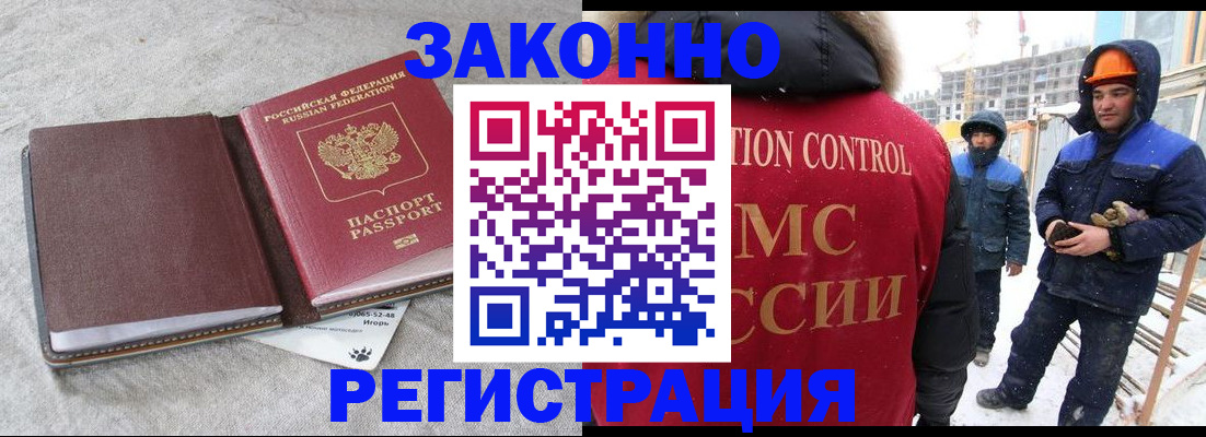 временная регистрация госуслуги в Горячем Ключе