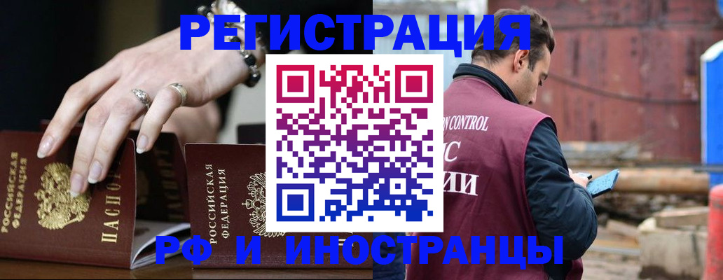 временная прописка в Горячем Ключе