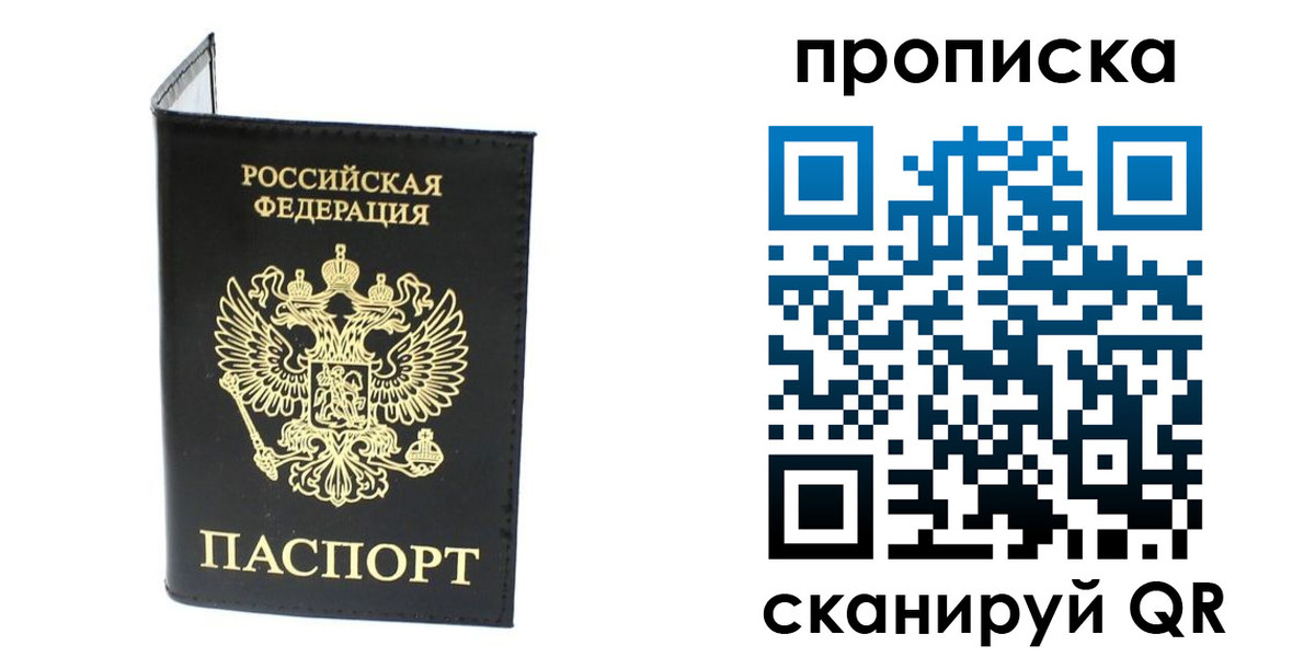 прописка для военкомата в Горячем Ключе
