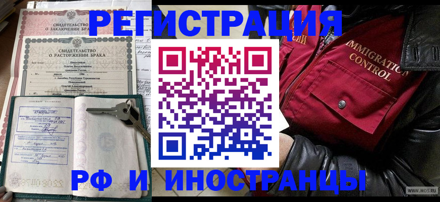 прописка для кредита в Горячем Ключе