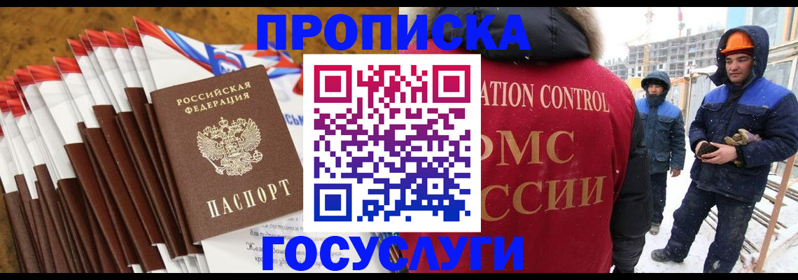 найти адрес прописки в Горячем Ключе