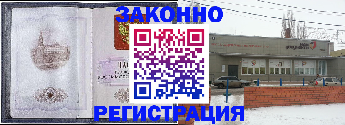 временная регистрация 2025 в Горячем Ключе