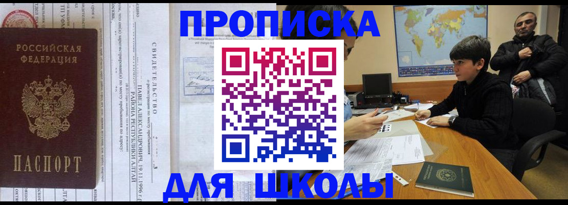 регистрация в Горячем Ключе